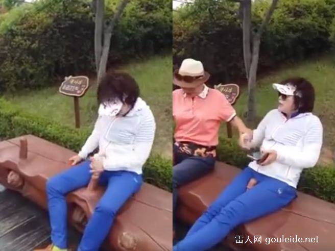 韩国大妈公园惊见「姐夫椅」上下套弄玩疯了