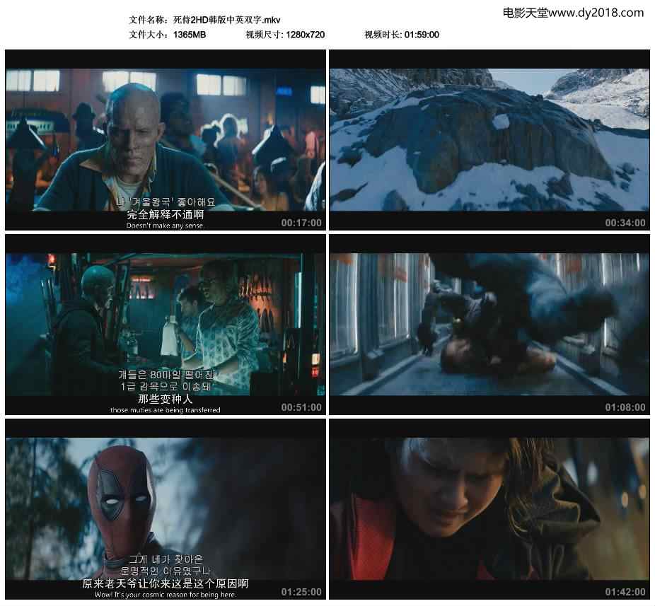 死侍2HD韩版中英双字.mkv_thumbs_2018.07.26.21_07_05(1).jpg