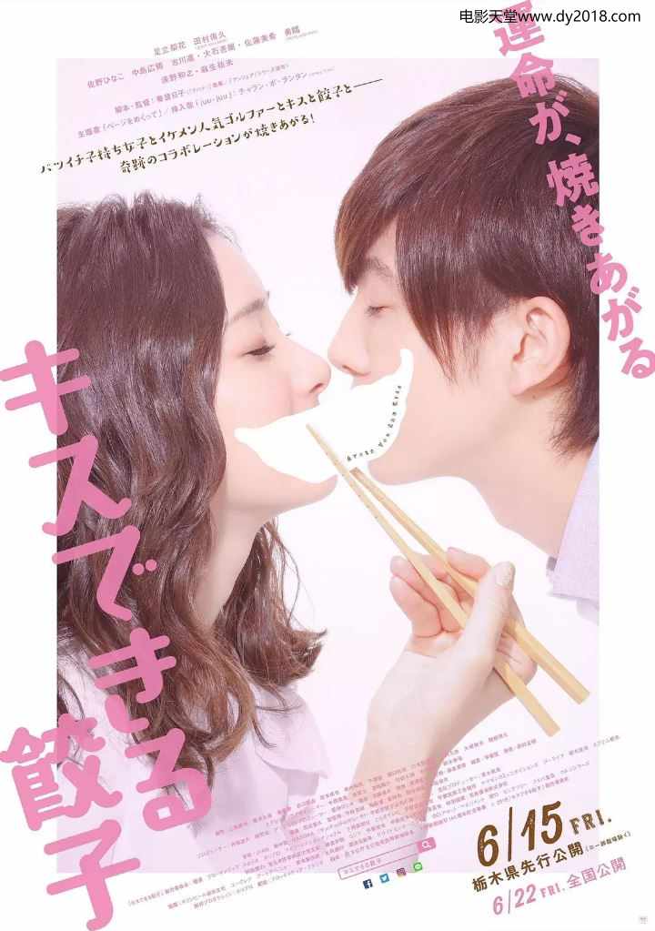 接吻的饺子(1).JPG