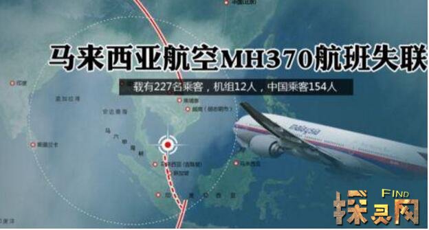 马航mh370灵异事件，失联人的电话揭秘马航mh370事件真相