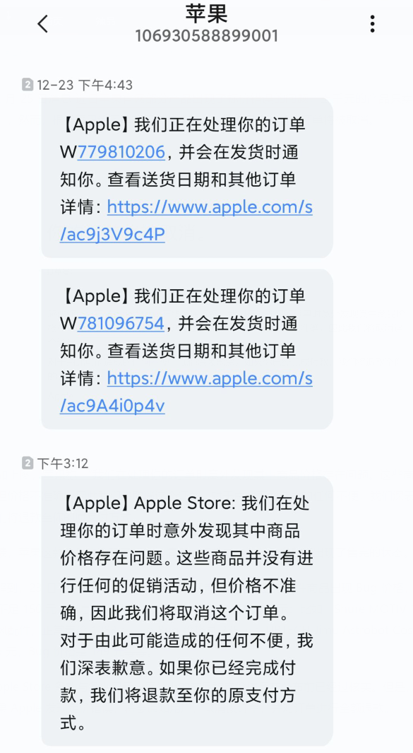 苹果中国官网出现价格乌龙！官方：所有错误订单取消