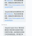 苹果称价格乌龙订单将被取消 用户不满：霸王条约