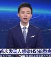 全球首次发现人感染H5N8型禽流感 这是什么病毒？