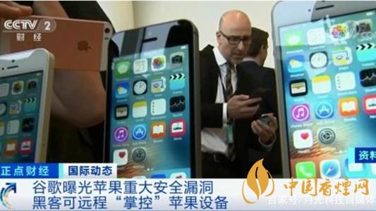 谷歌研究人员曝光iPhone隐私漏洞 无需接触就可入侵iPhone