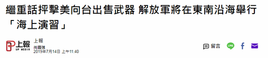 è§£æ¾åå®£å¸å¨ä¸åæ²¿æµ·ç»ç»æ¼ä¹  å°åªï¼è­¦ç¤ºæå³æµå